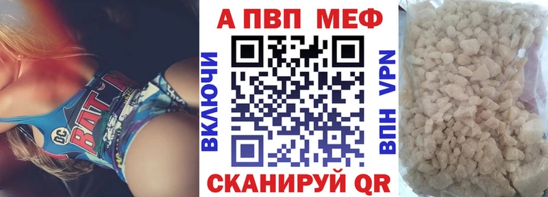 APVP Crystall  Южа 