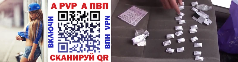 Альфа ПВП кристаллы Южа