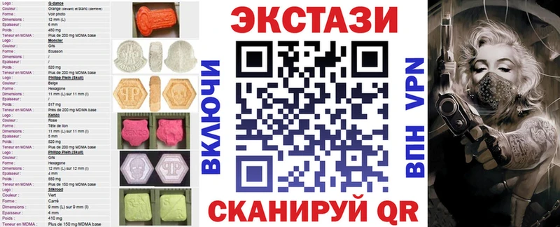 ЭКСТАЗИ 280 MDMA  Южа 
