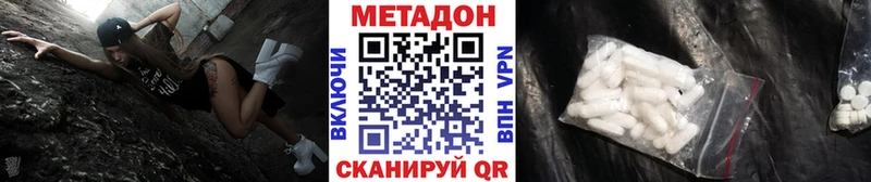 МЕТАДОН VHQ Южа